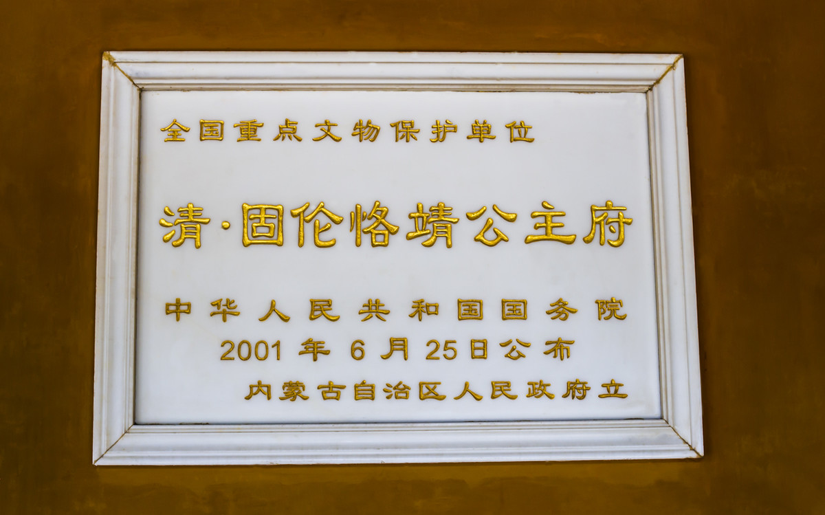 公主府