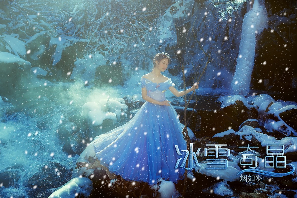 《冰雪奇晶》——川西玛嘉沟