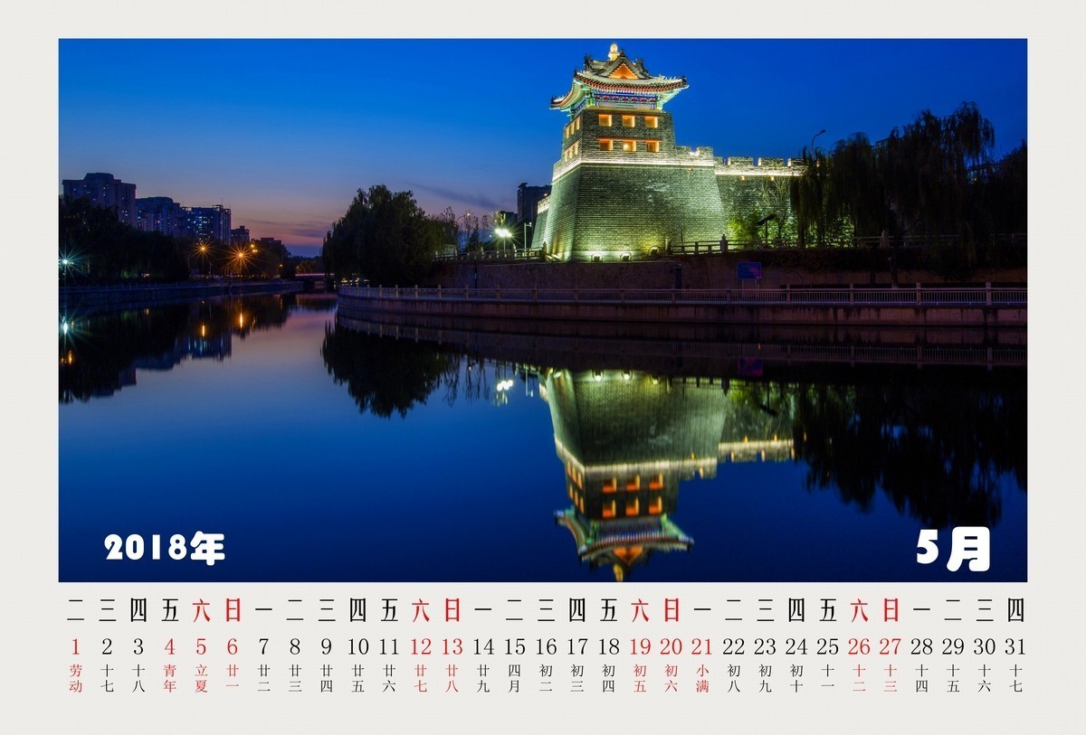 2018年月历--祝朋友们新年快乐！！！