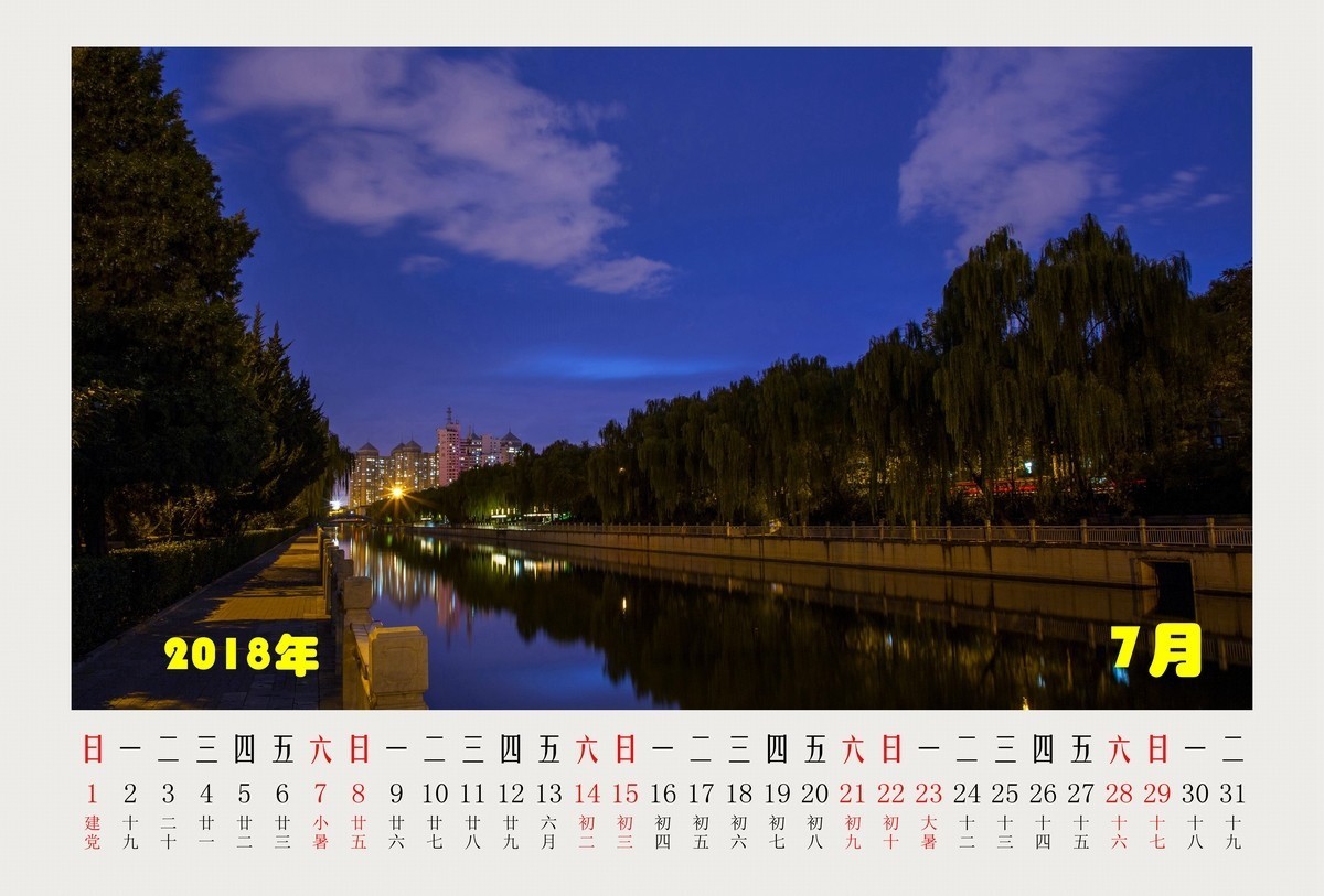 2018年月历--祝朋友们新年快乐！！！