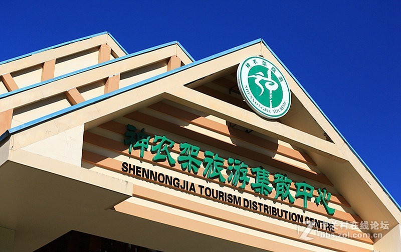 01进驻神农架！