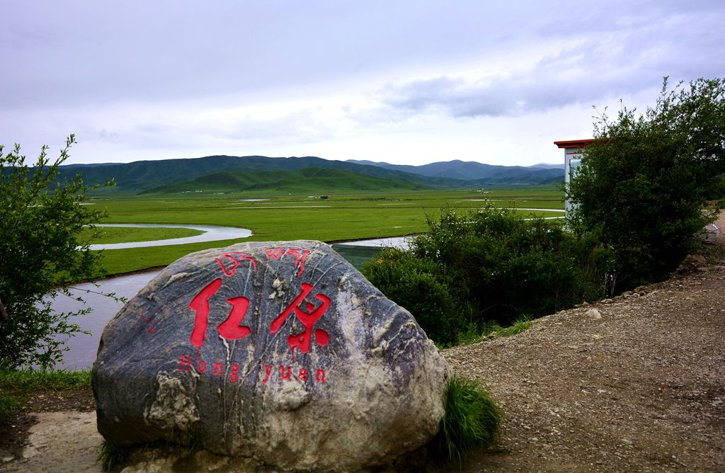 四川阿坝州红原大草原风光