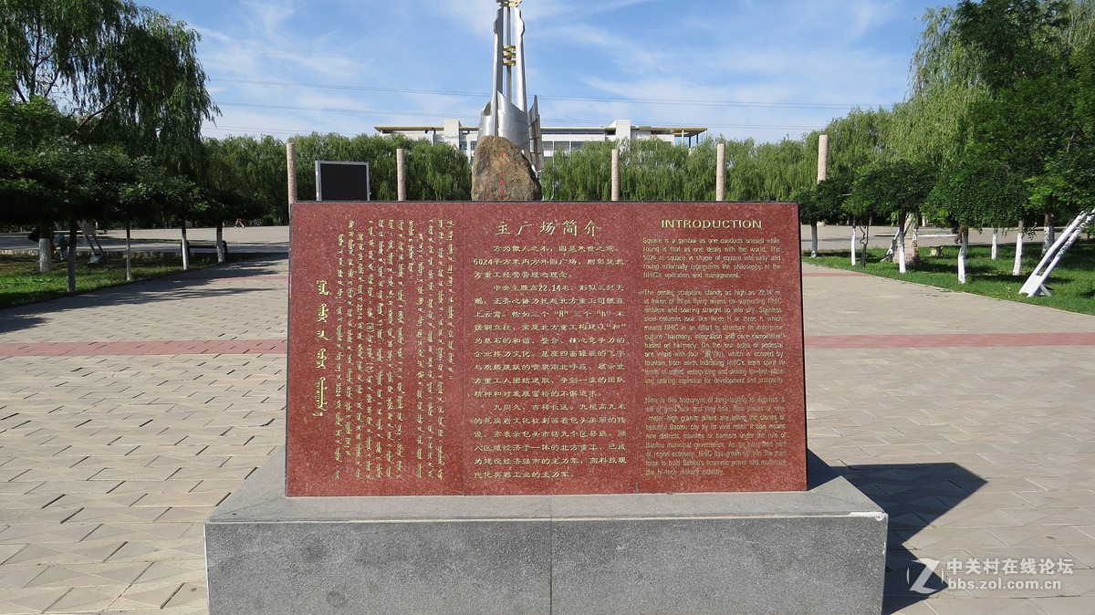 北方兵器城-----景区