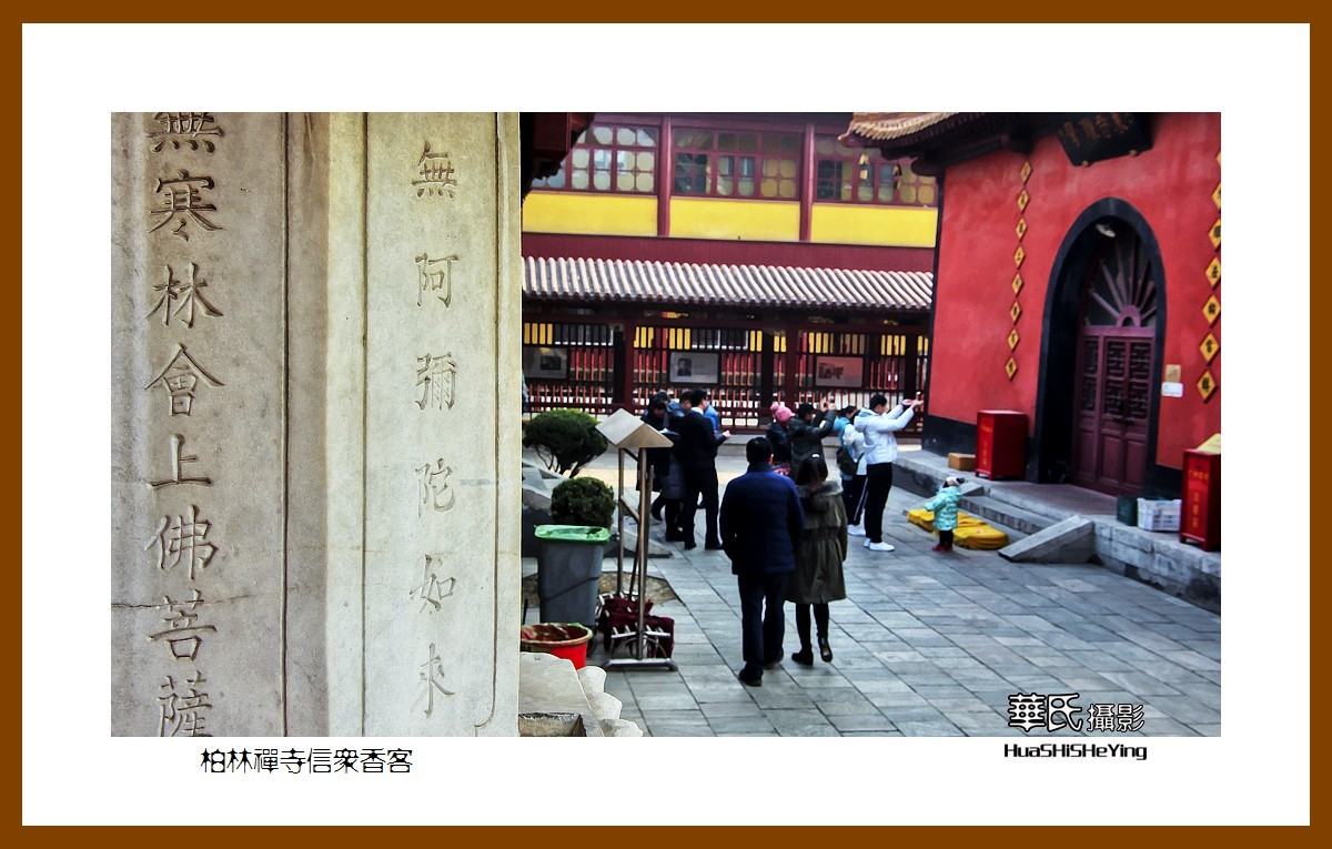 广西行后传——柏林禅寺信众香客（河北石家庄赵县）