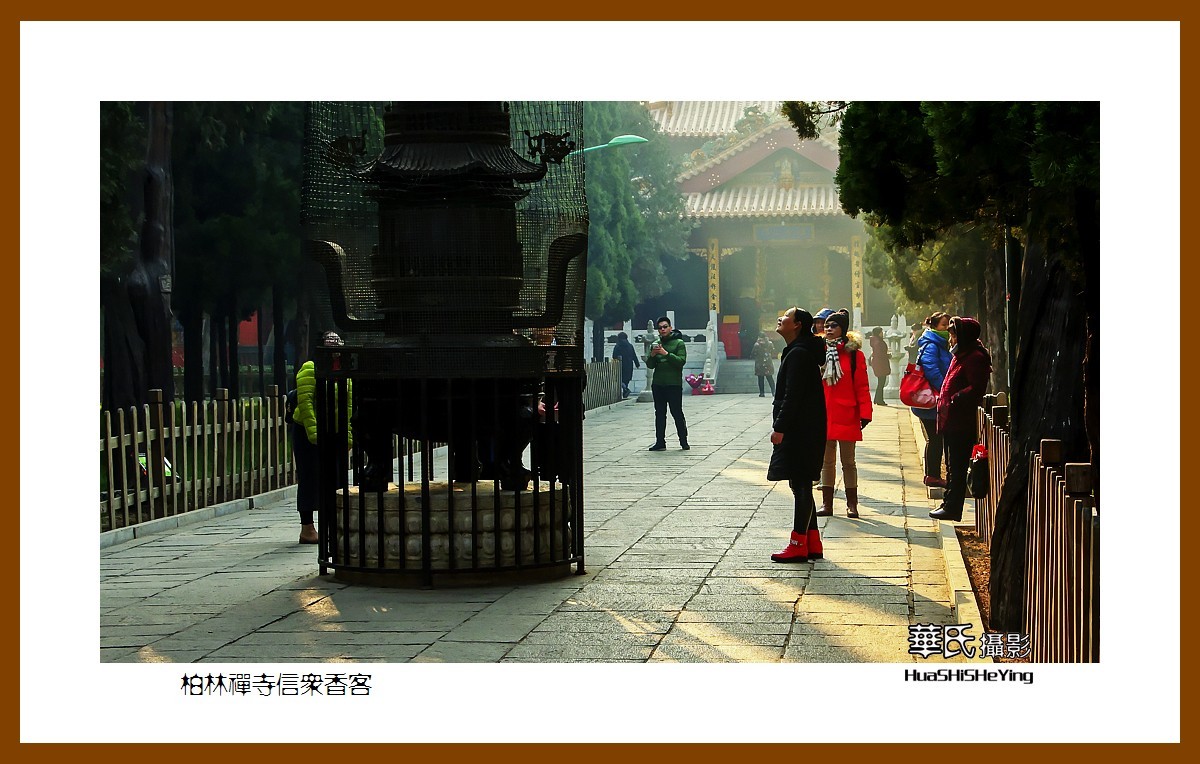 广西行后传——柏林禅寺信众香客（河北石家庄赵县）