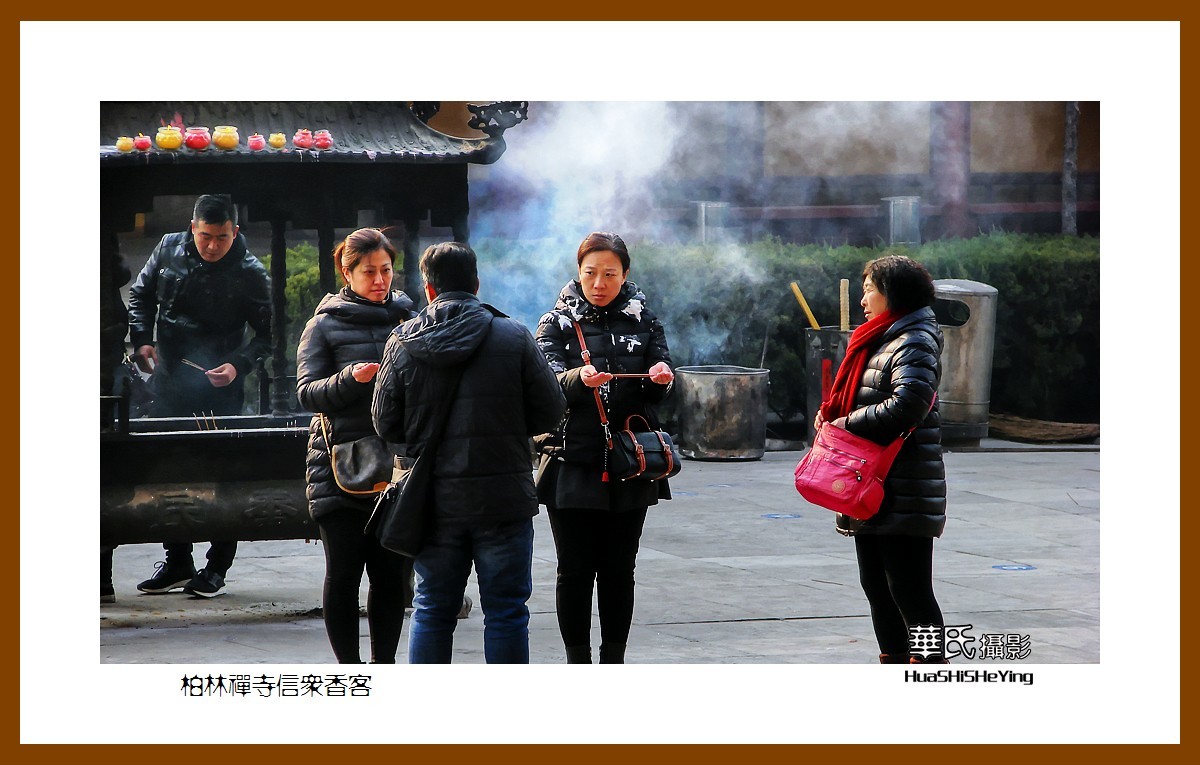 广西行后传——柏林禅寺信众香客（河北石家庄赵县）
