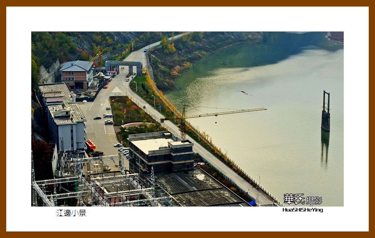 魅力東北江邊小景吉林集安雲峰水電站