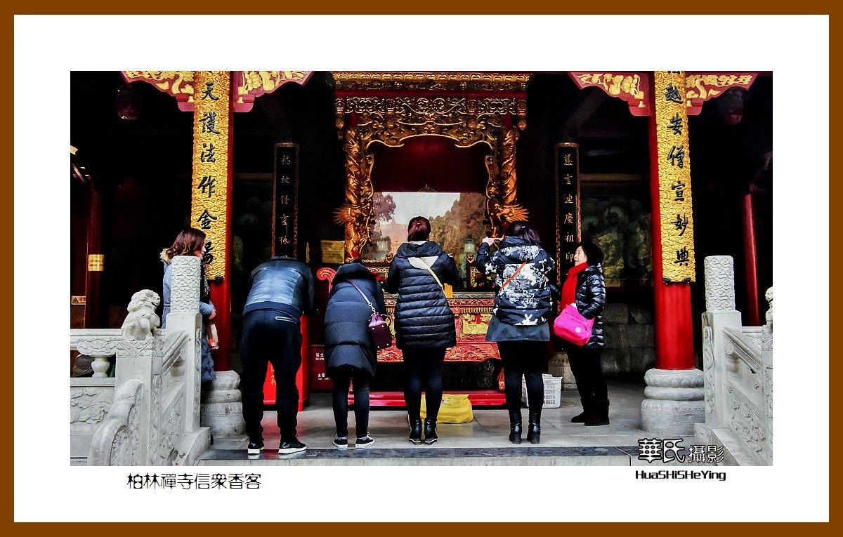 广西行后传——柏林禅寺信众香客（河北石家庄赵县）