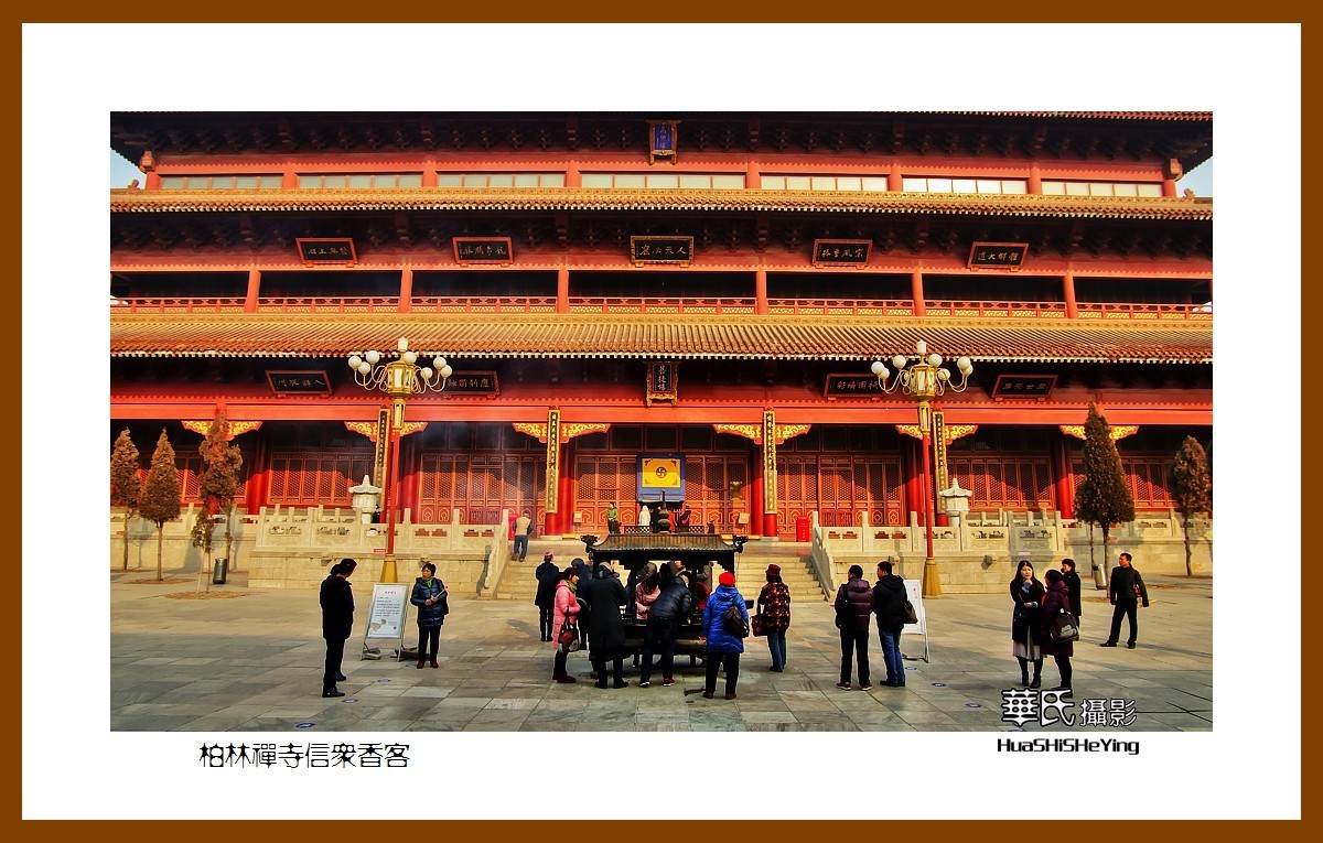 广西行后传——柏林禅寺信众香客（河北石家庄赵县）