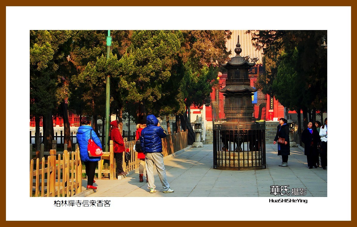 广西行后传——柏林禅寺信众香客（河北石家庄赵县）