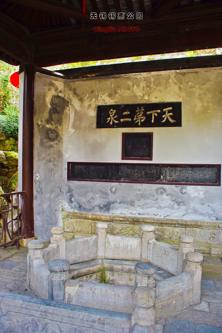 二泉映月无锡锡惠公园