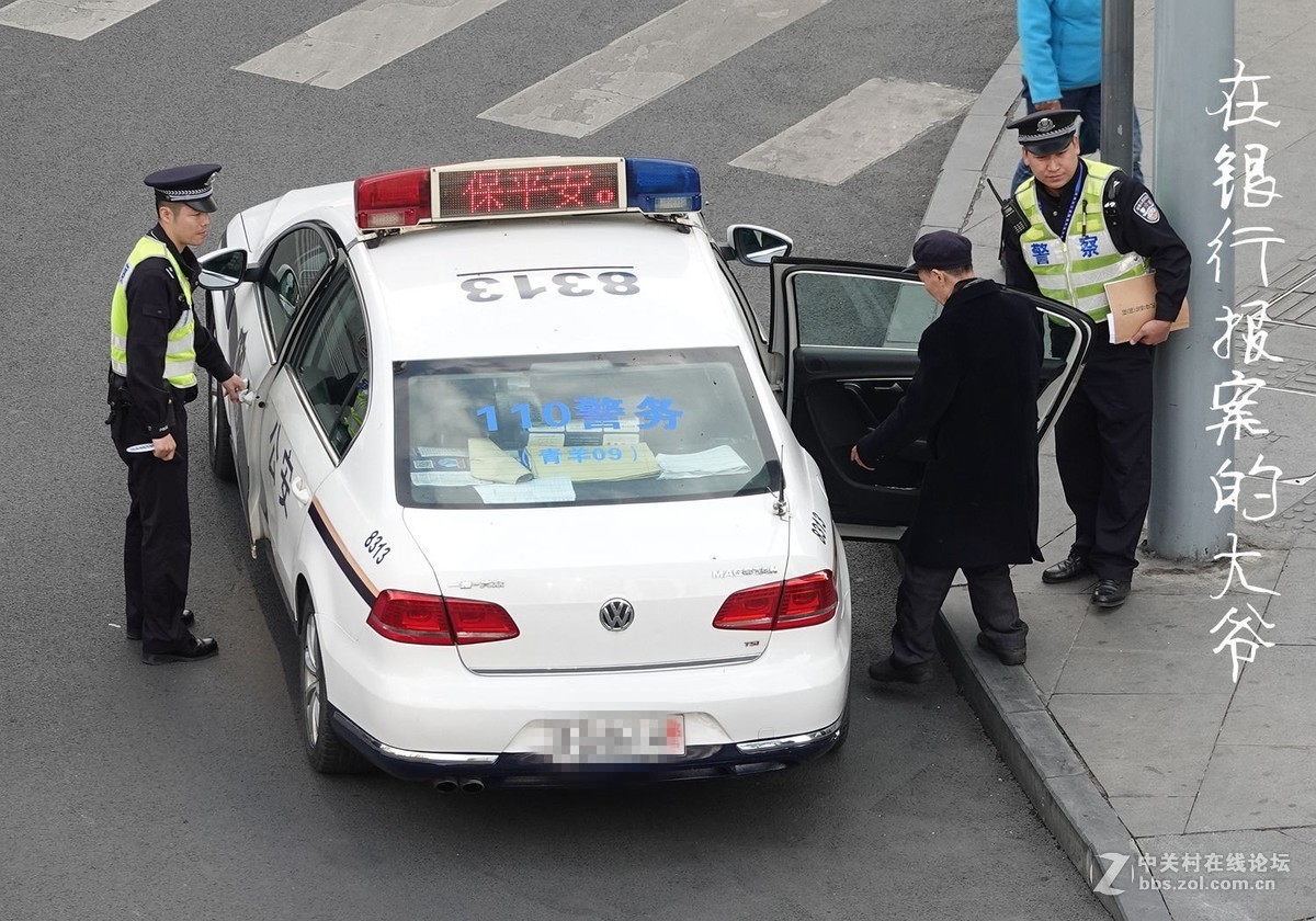 在银行报案的大爷