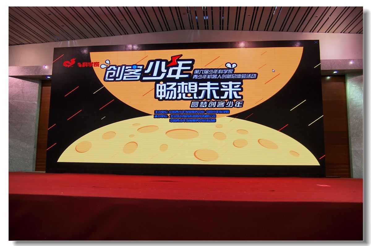 创客少年，畅想未来——CYS少年科学家比赛实况