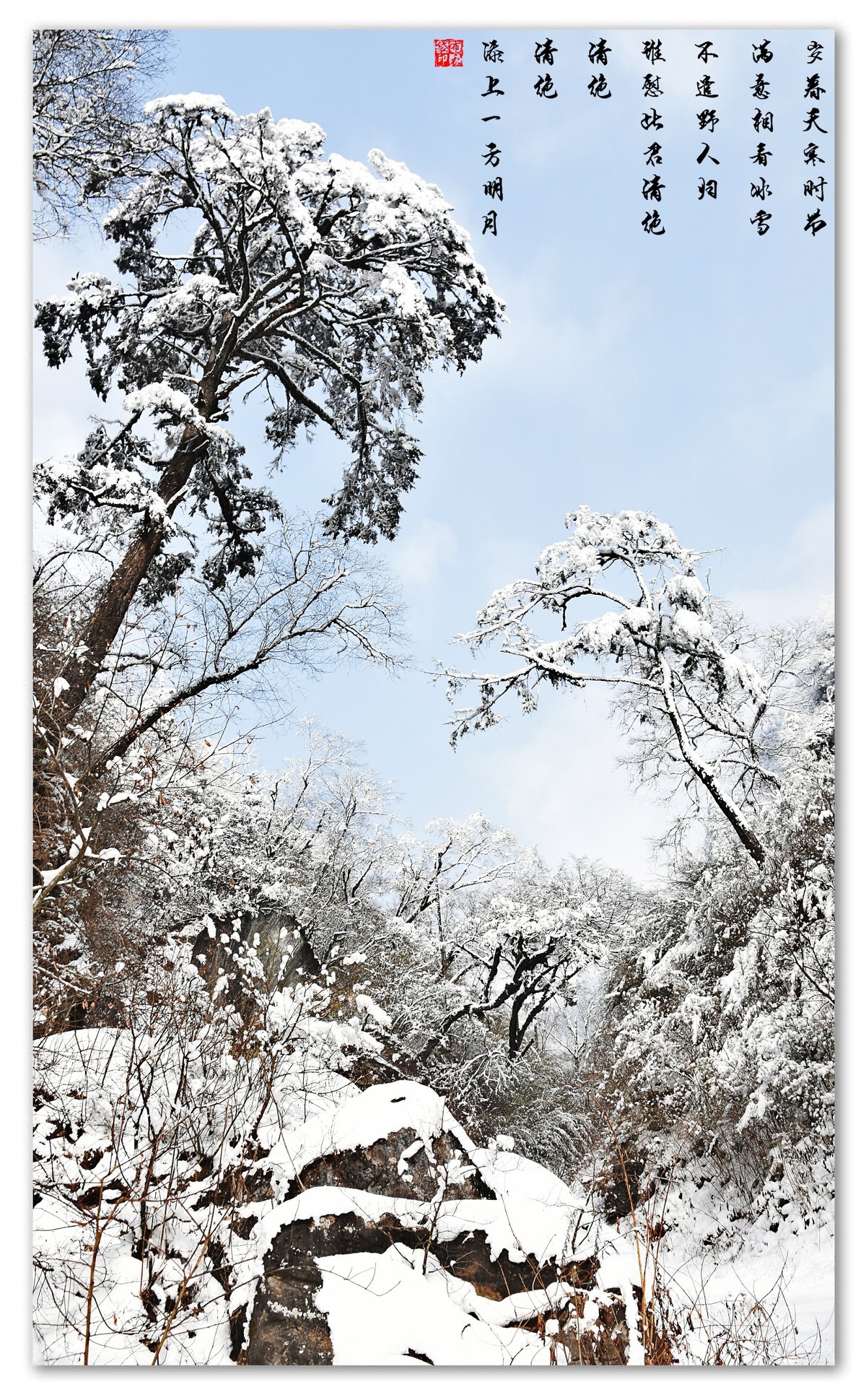 冰瀑虎牙（续传）