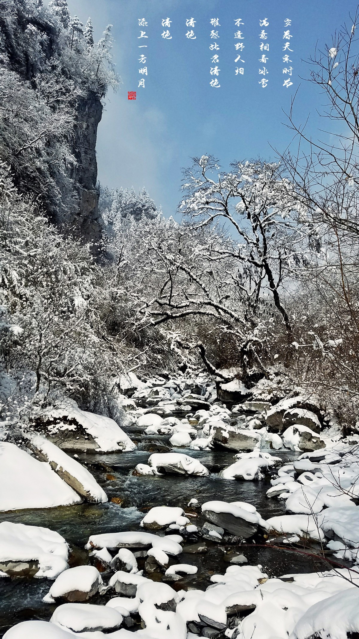 冰瀑虎牙（续传）