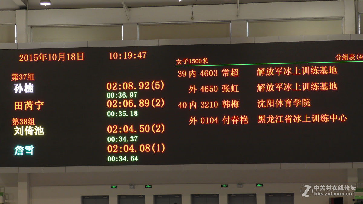 亚洲第一大滑冰馆-吉林省速滑馆【970拍照样片】