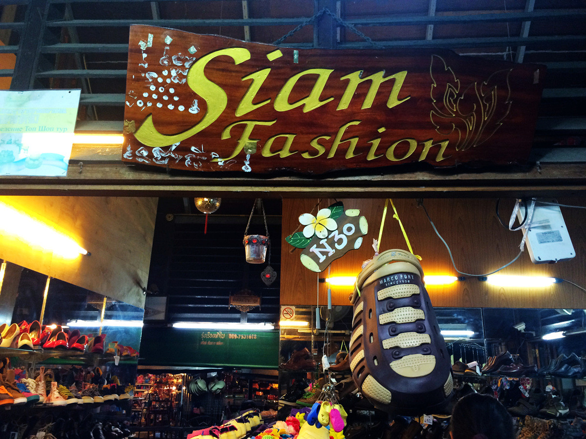 芭堤雅水上市场/杜拉拉升职记拍摄场景