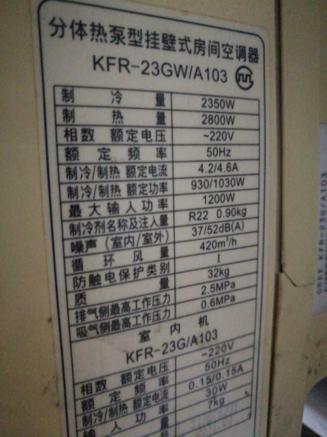 我家的格力空调不能用手机里的遥控控制