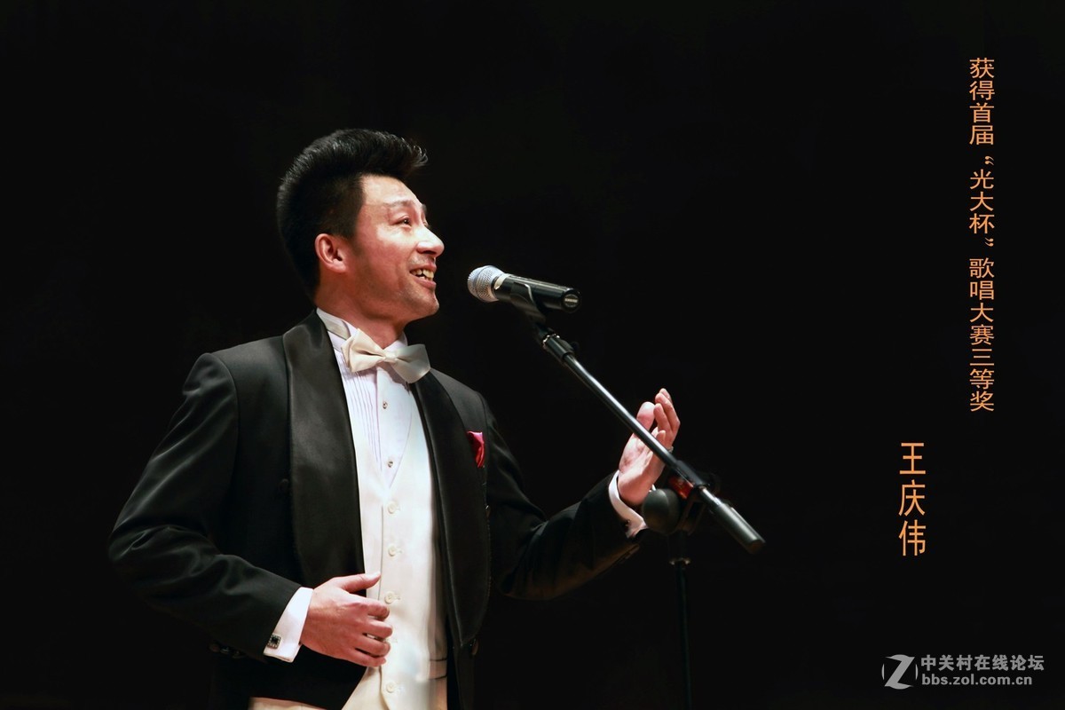 上海大众乐团男高音独唱演员王庆伟