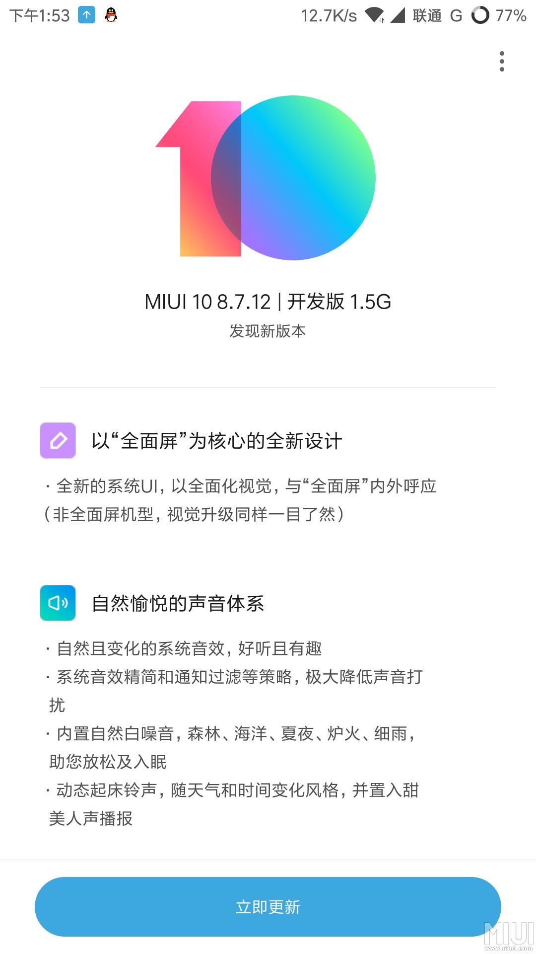 MIUI10