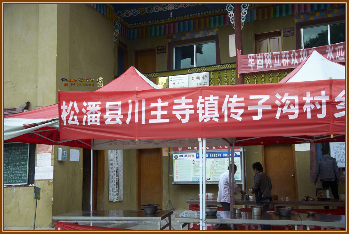 松潘县川主寺镇传子沟村【九寨.黄龙游--走进藏寨】