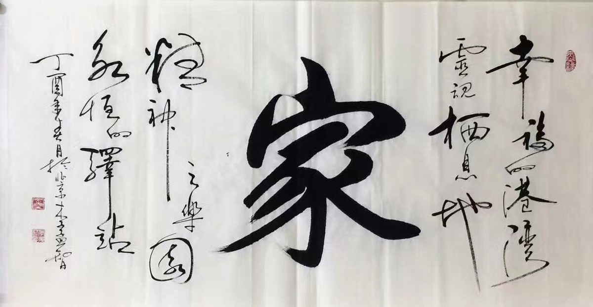 著名书画家李孟智的艺术人生
