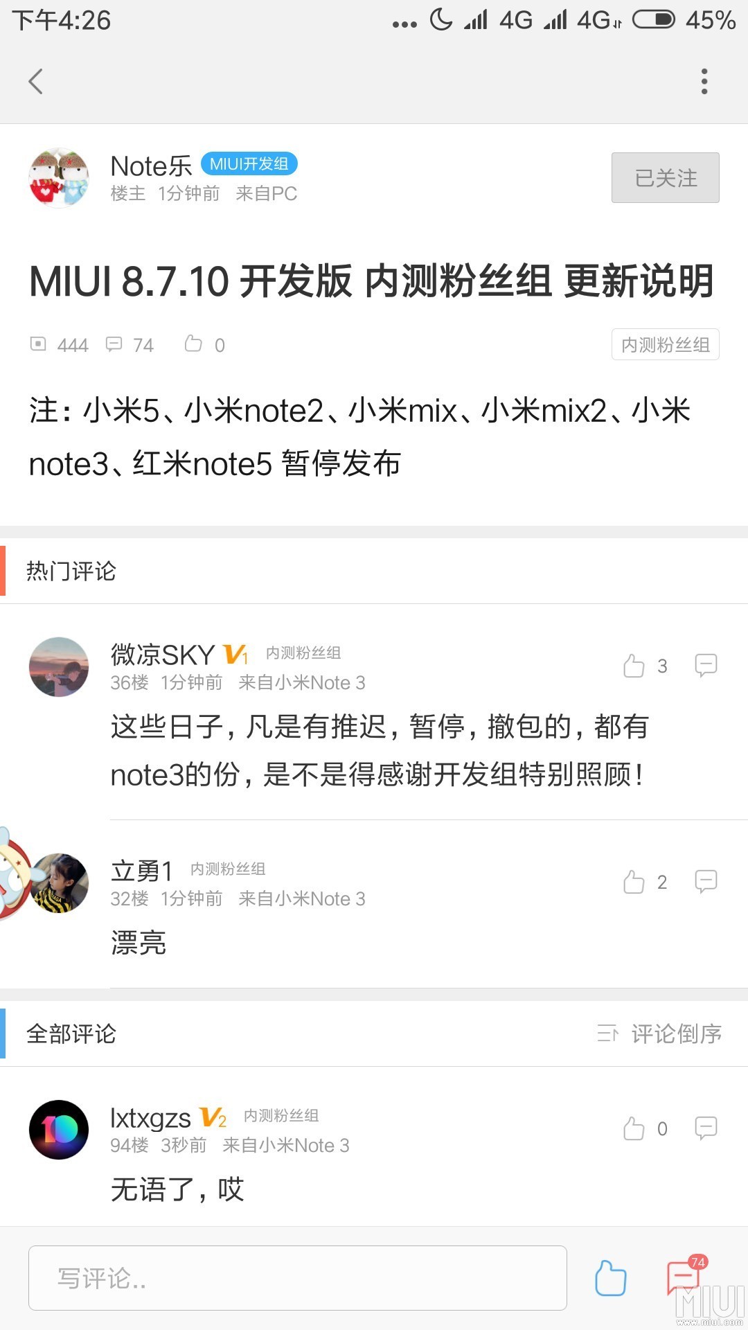MIUI10更新