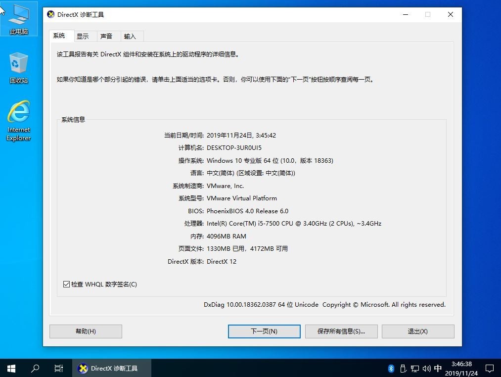云上的人2019.11_windows10_1909_18363专业版WIM最新发布精简纯净版