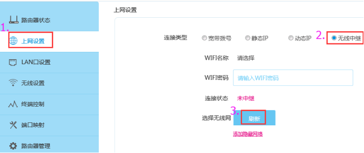 B-LINK必联无线路由器怎么设置无线中继桥接？