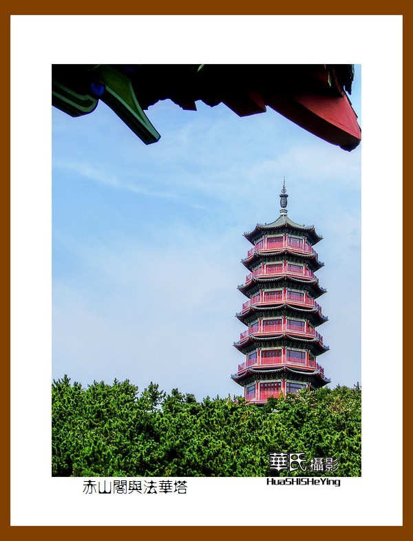 齐鲁探亲自驾行——赤山阁与法华塔（荣成石岛赤山风景区）