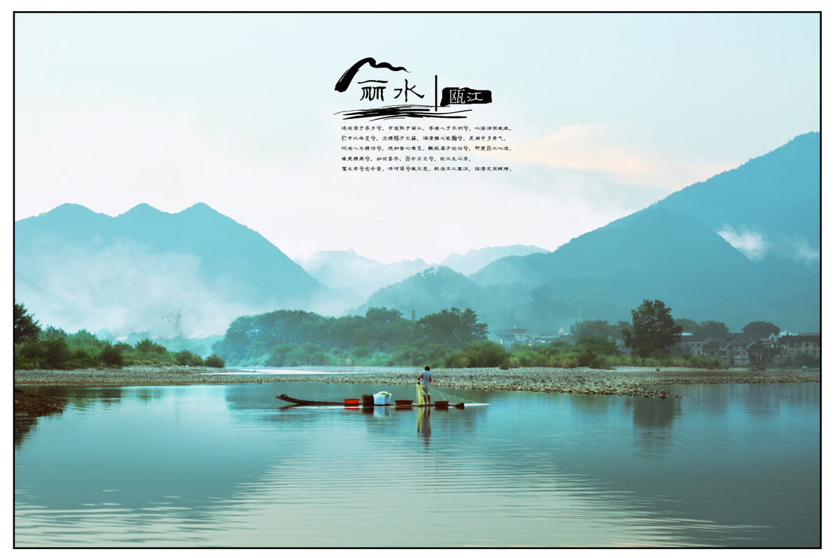 夏休假丽水之行总结篇