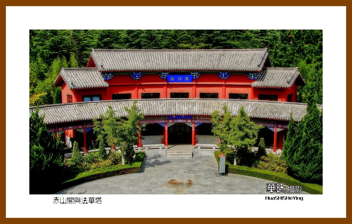 齐鲁探亲自驾行——赤山阁与法华塔（荣成石岛赤山风景区）