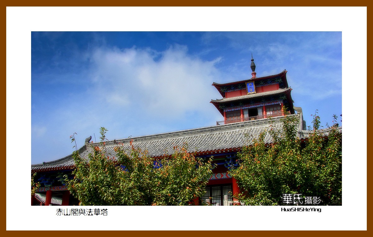 齐鲁探亲自驾行——赤山阁与法华塔（荣成石岛赤山风景区）