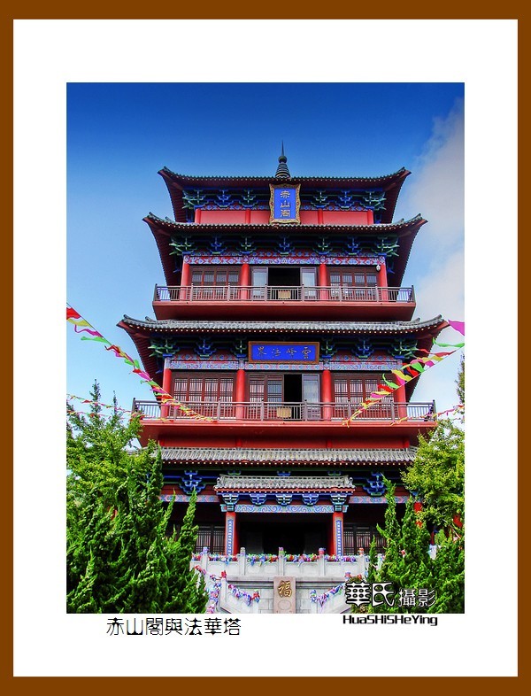 齐鲁探亲自驾行——赤山阁与法华塔（荣成石岛赤山风景区）