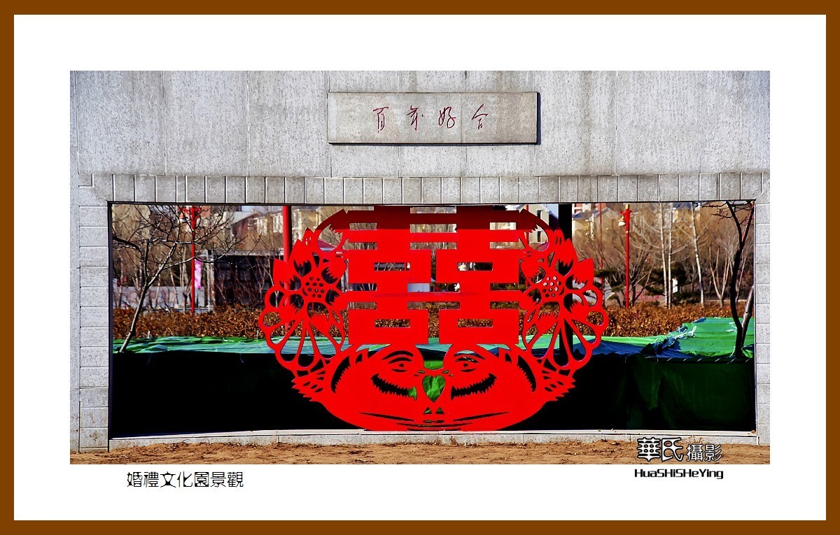 内蒙小游——婚礼文化园景观（内蒙古鄂尔多斯市康巴什区）