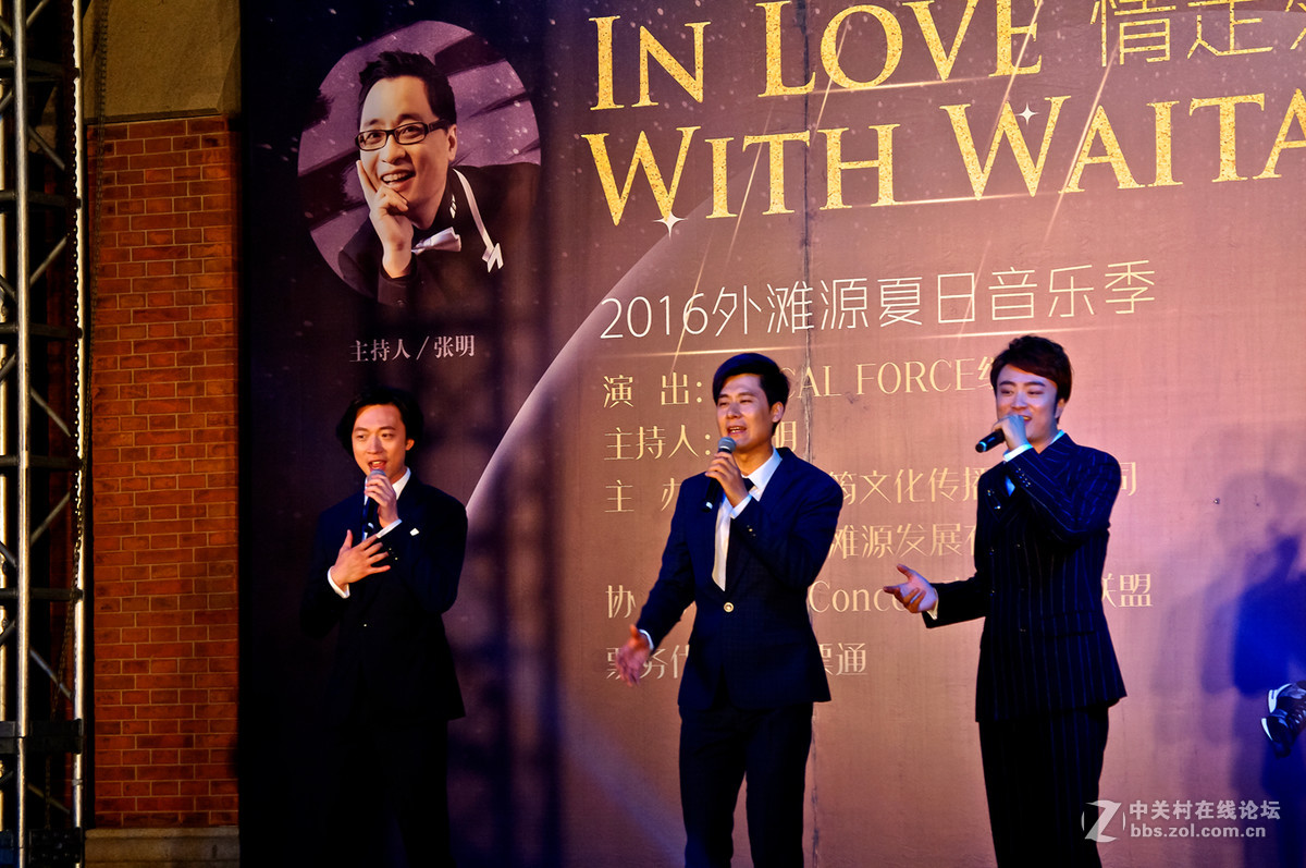 情定外滩源夏日音乐会之一