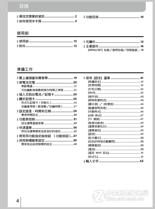 徕卡D-LUX 中文说明书