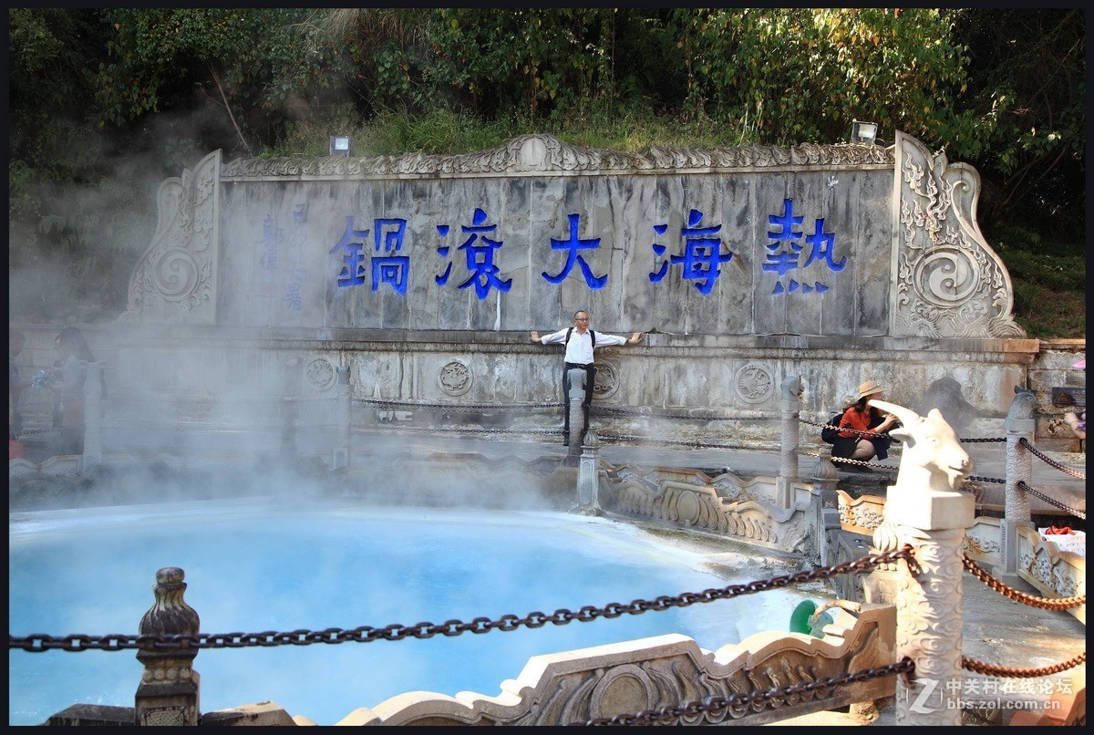 腾冲热海——《大滚锅》