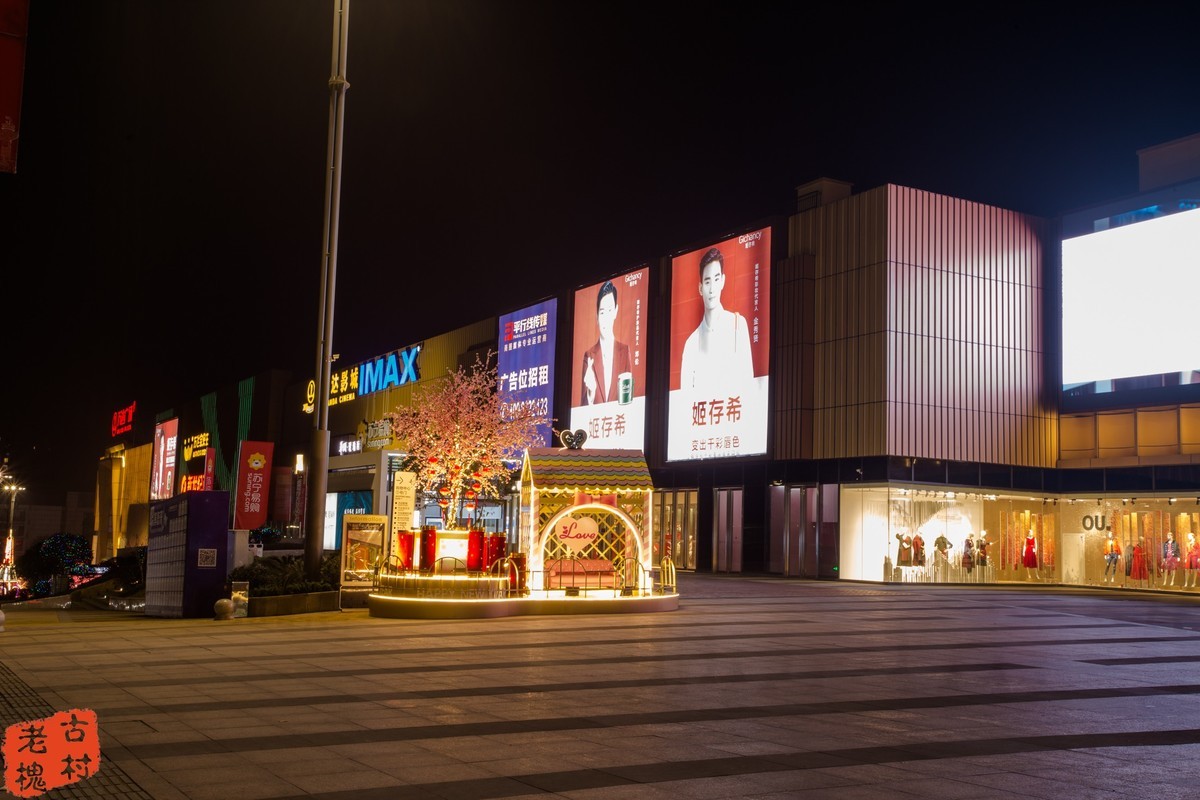 夜景练习北碚万达广场