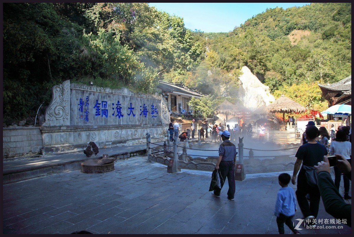 腾冲热海——《大滚锅》