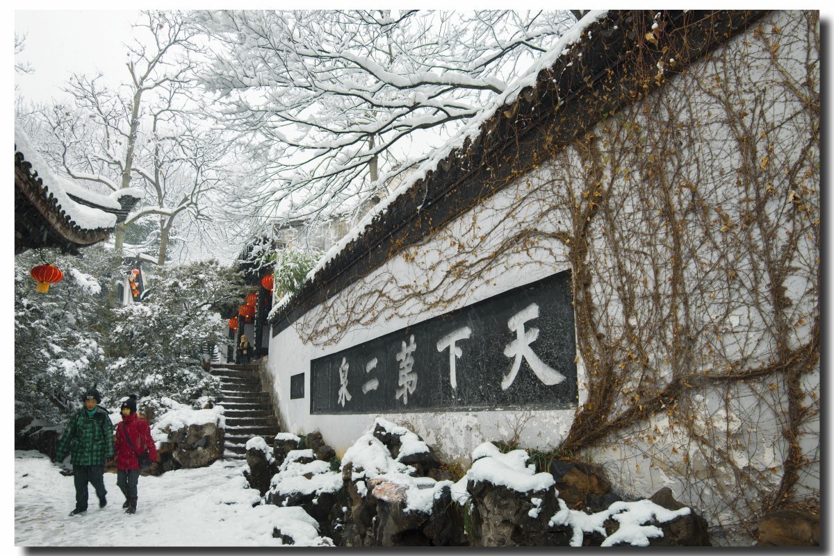 无锡寄畅园雪景