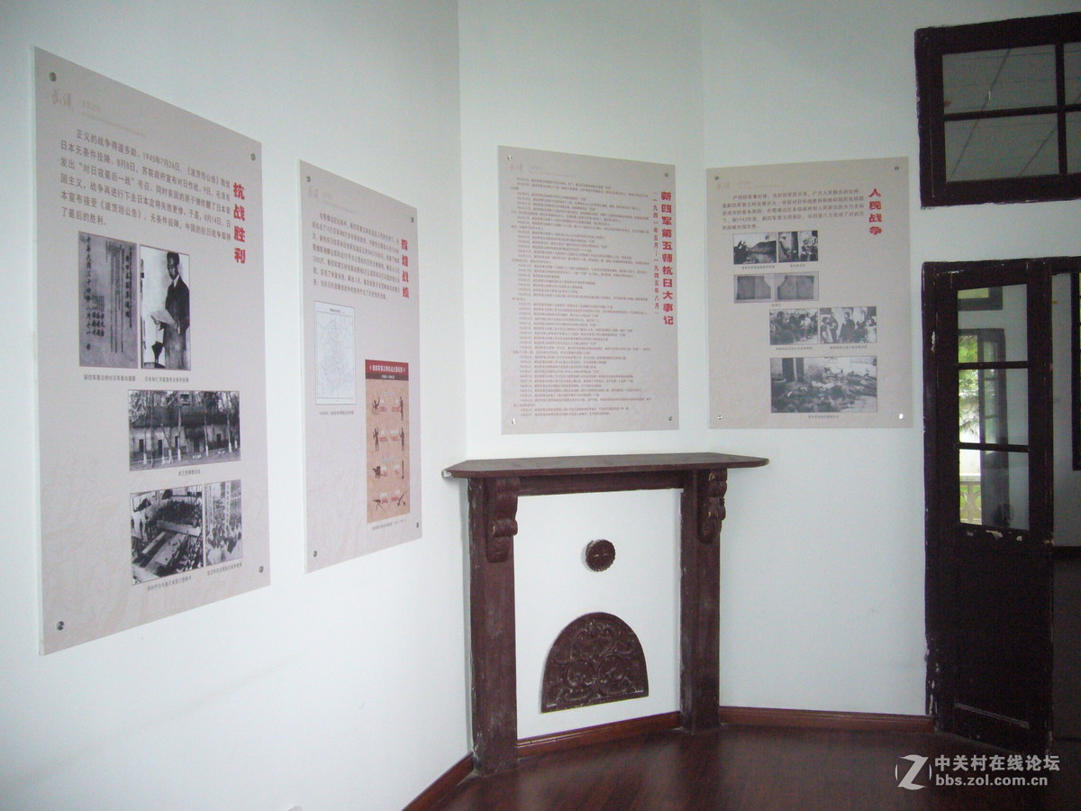 国民革命军第24师师部旧址