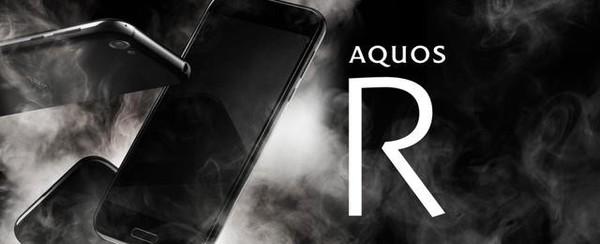 夏普AQUOS R新机发布，你还记得曾经风靡一时的夏普么？