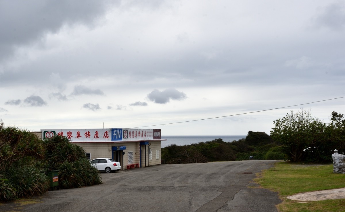 宝岛台湾游 ———— 垦丁国家公园