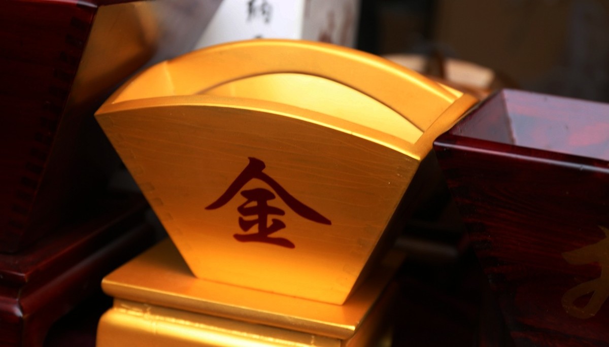 祝看贴朋友们“日进斗金”