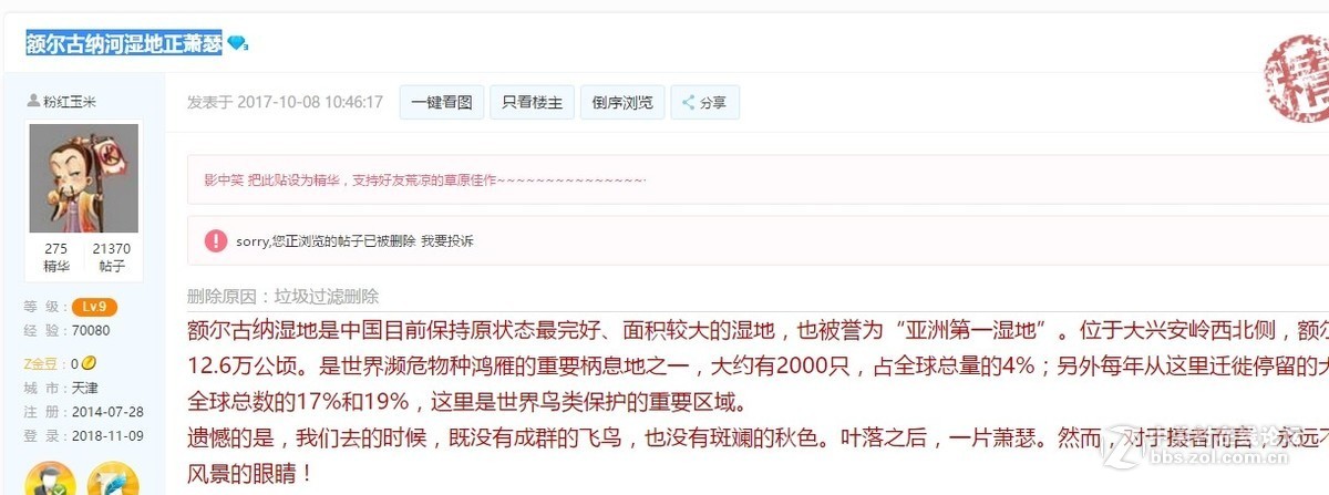 “中关村”又病了！而且病的不轻！