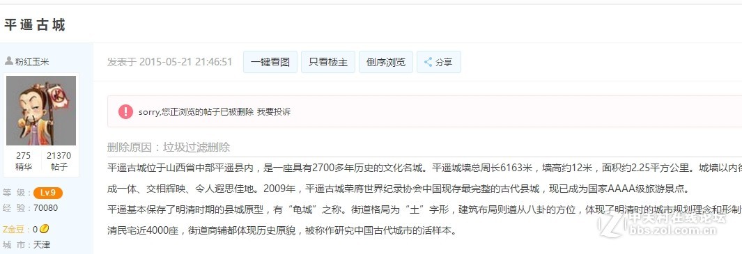 “中关村”又病了！而且病的不轻！