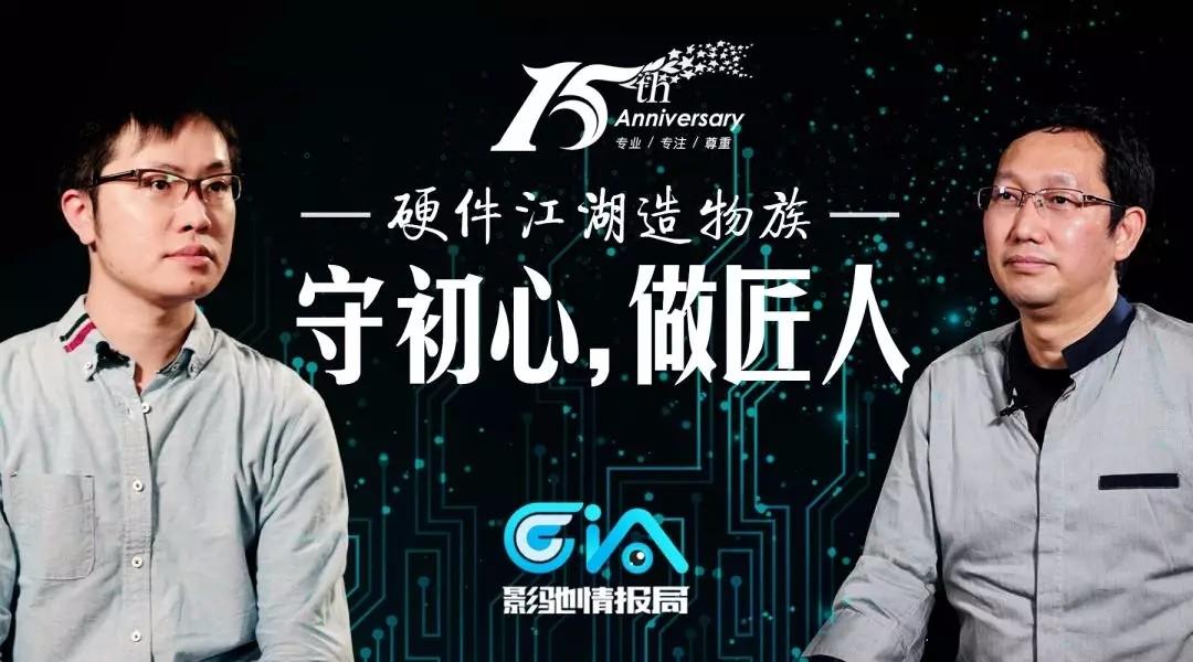 影驰硬件OG讲述硬件人的匠心精神