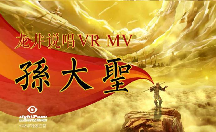 3D播播主办，迅雷第二届全景视频大赛作品精彩回顾