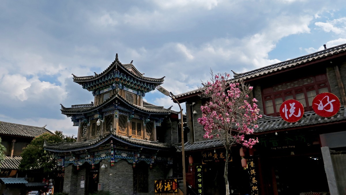 大美云南------ 丽 江： 束 河 古 镇